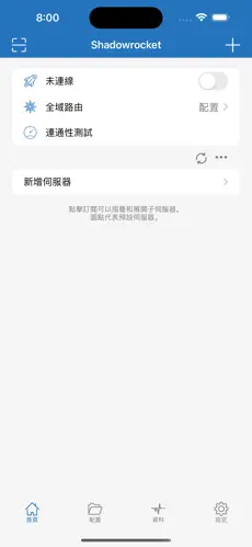 加速器免费梯子外网android下载效果预览图