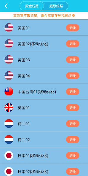 旋风加速器vpn官网下载android下载效果预览图