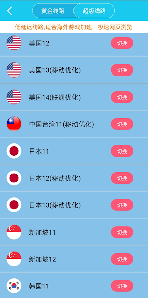 旋风加速器vpn官网下载android下载效果预览图
