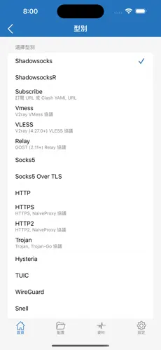 加速器免费梯子外网android下载效果预览图